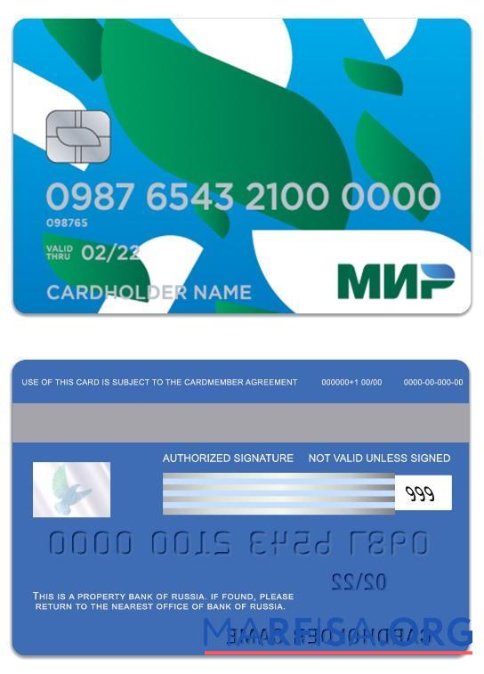 Printable Russia Bank of Russia Mir Card example